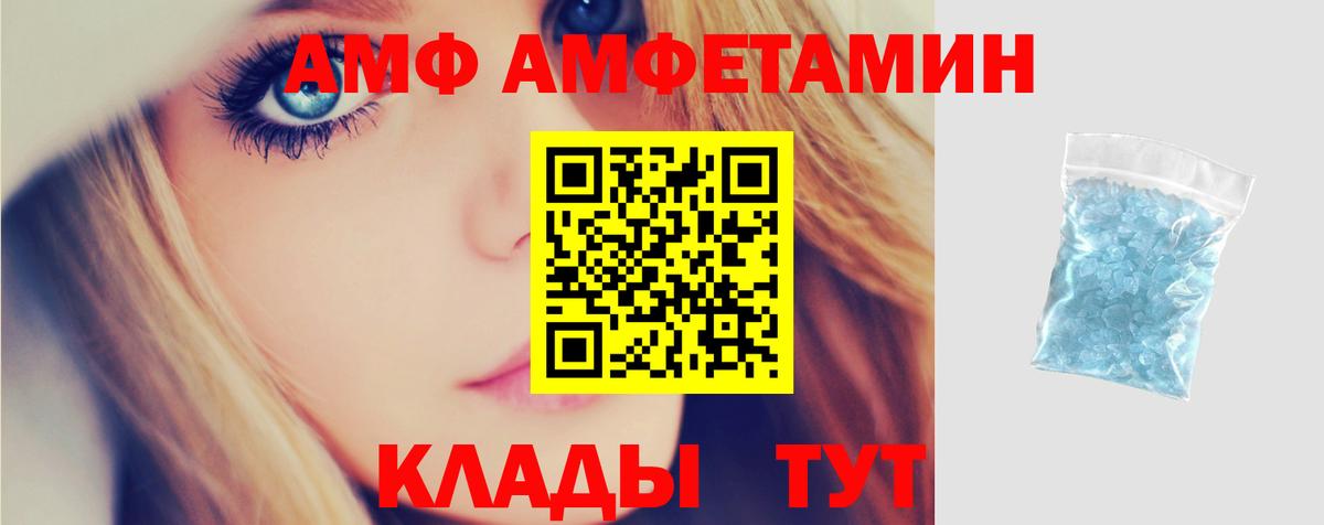 Amphetamine 98%  Вход с VPN  АМФ  Амфетамин  Фрязино 