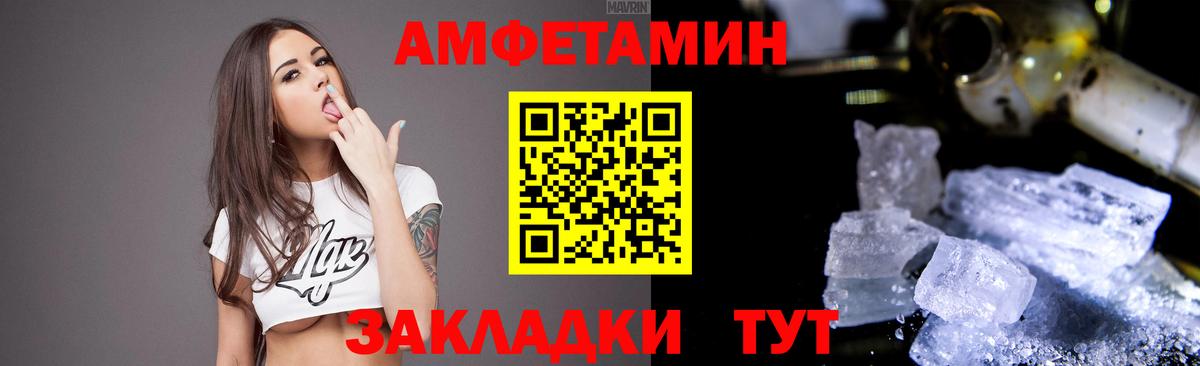 АМФ 97% Фрязино