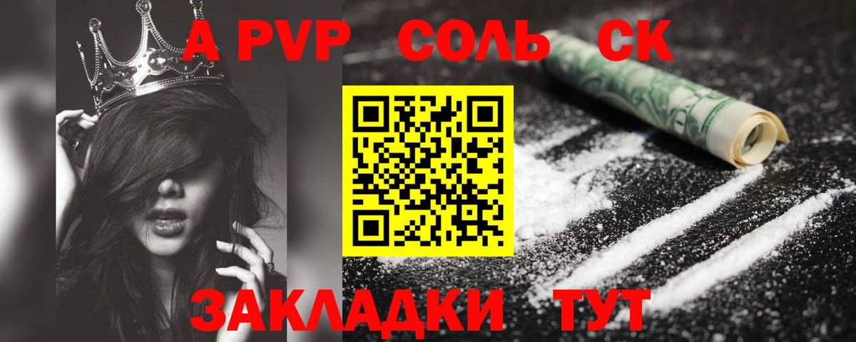 Alpha PVP крисы CK Фрязино