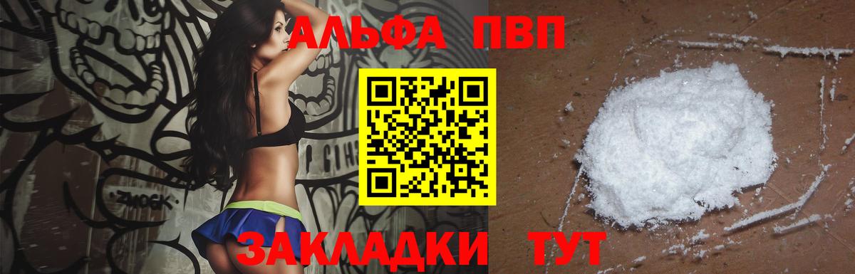 APVP  Alfa_PVP СК  A PVP СК КРИС  Вход с VPN  Фрязино  А ПВП крисы CK 