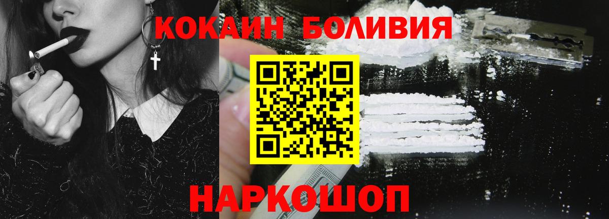КОКАИН 97%  COCAIN VHQ  Фрязино  Вход с VPN 