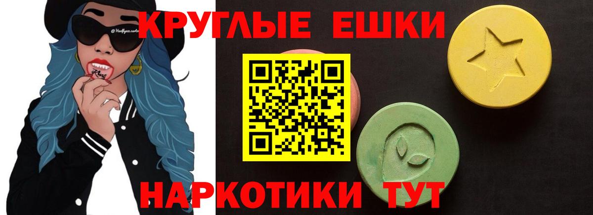 Ecstasy  Экстази 250 мг  mega ТОР  Экстази VHQ  Фрязино  Вход с VPN 