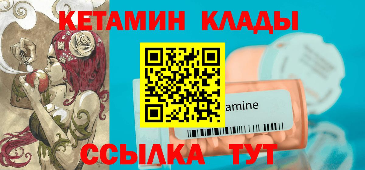КЕТАМИН ketamine Фрязино