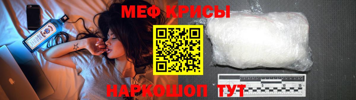 МЕФ мука Фрязино