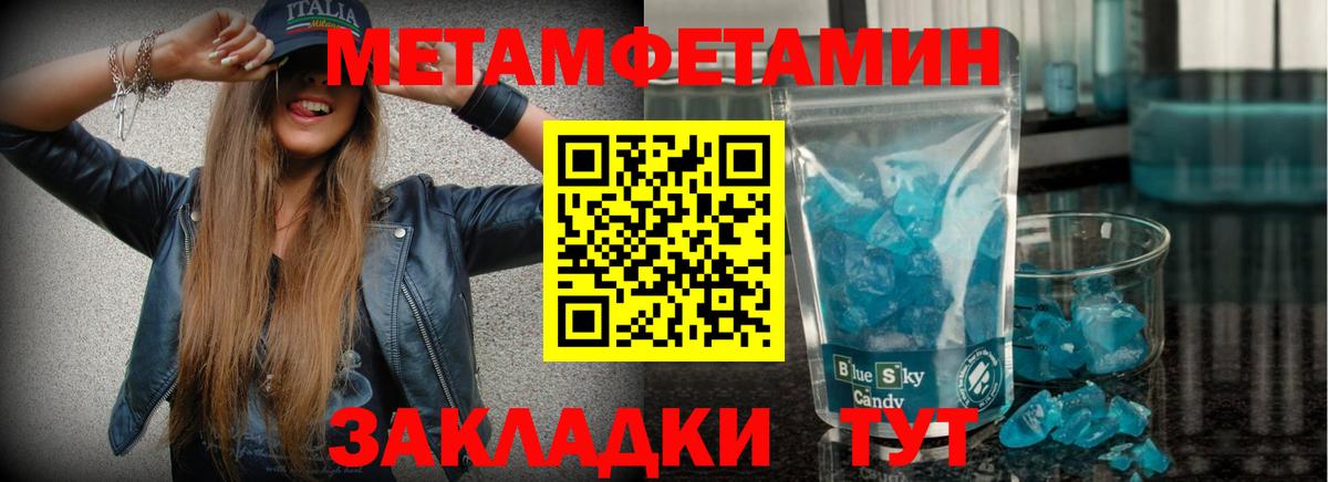 МЕТАМФЕТАМИН витя  Вход с VPN  Фрязино 