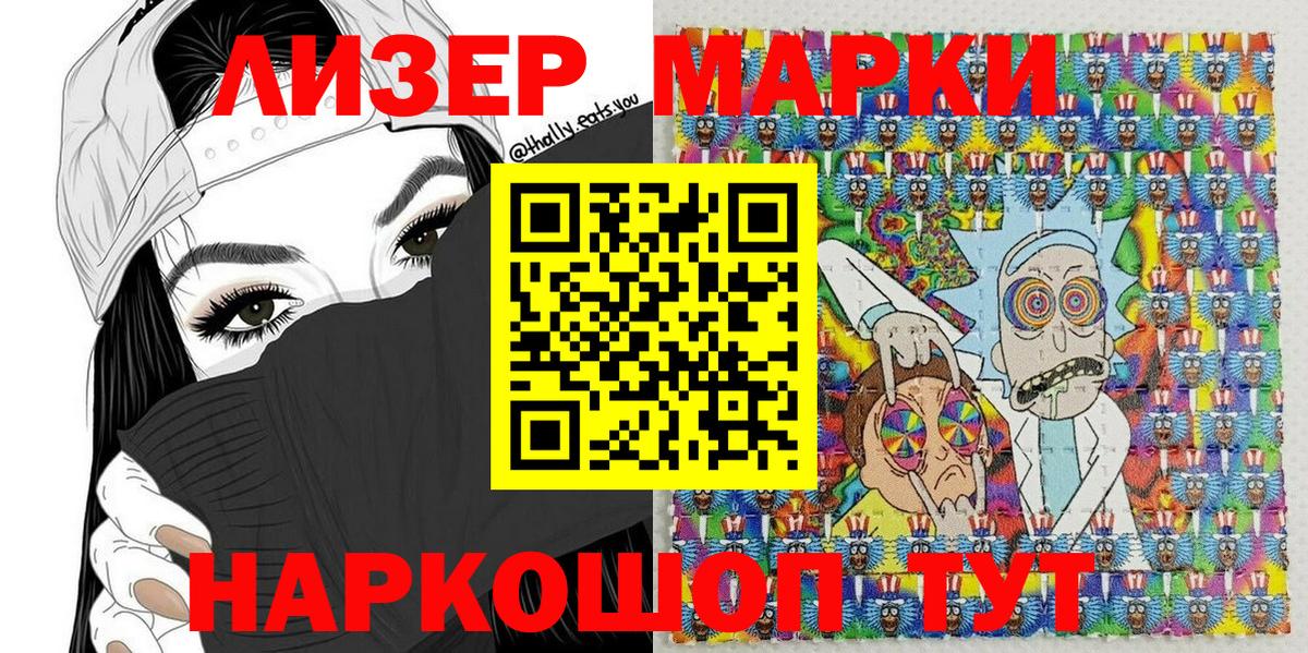 Фрязино  Наркотические марки 1,8мг  Вход с VPN 