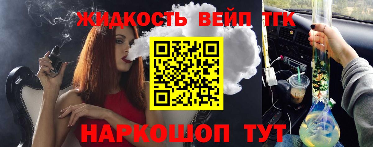 Дистиллят ТГК концентрат  ТГК Wax  Фрязино  Вход с VPN 